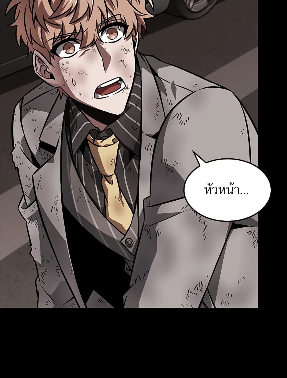 Tomb Raider King ราชันย์จอมโจรปล้นสุสาน page 80