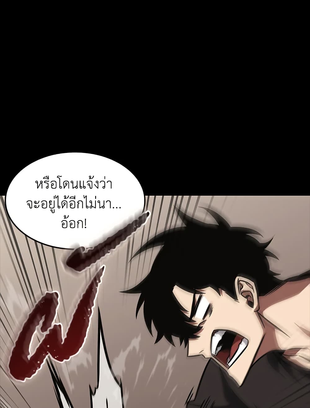 Tomb Raider King ราชันย์จอมโจรปล้นสุสาน page 81