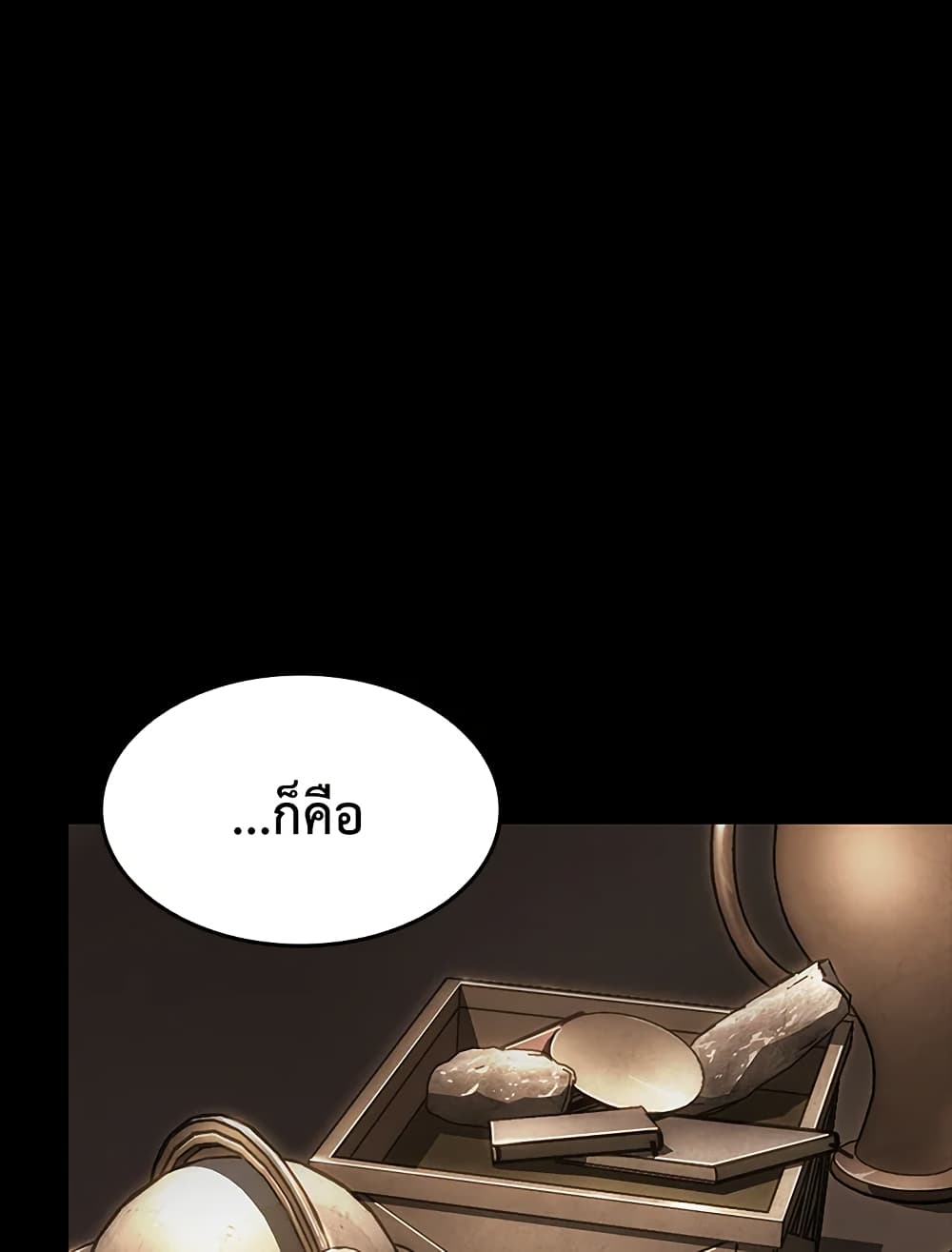 Tomb Raider King ราชันย์จอมโจรปล้นสุสาน page 84