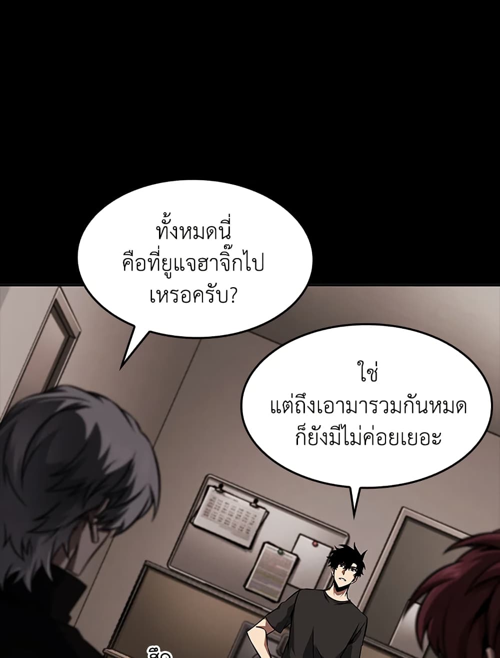 Tomb Raider King ราชันย์จอมโจรปล้นสุสาน page 86