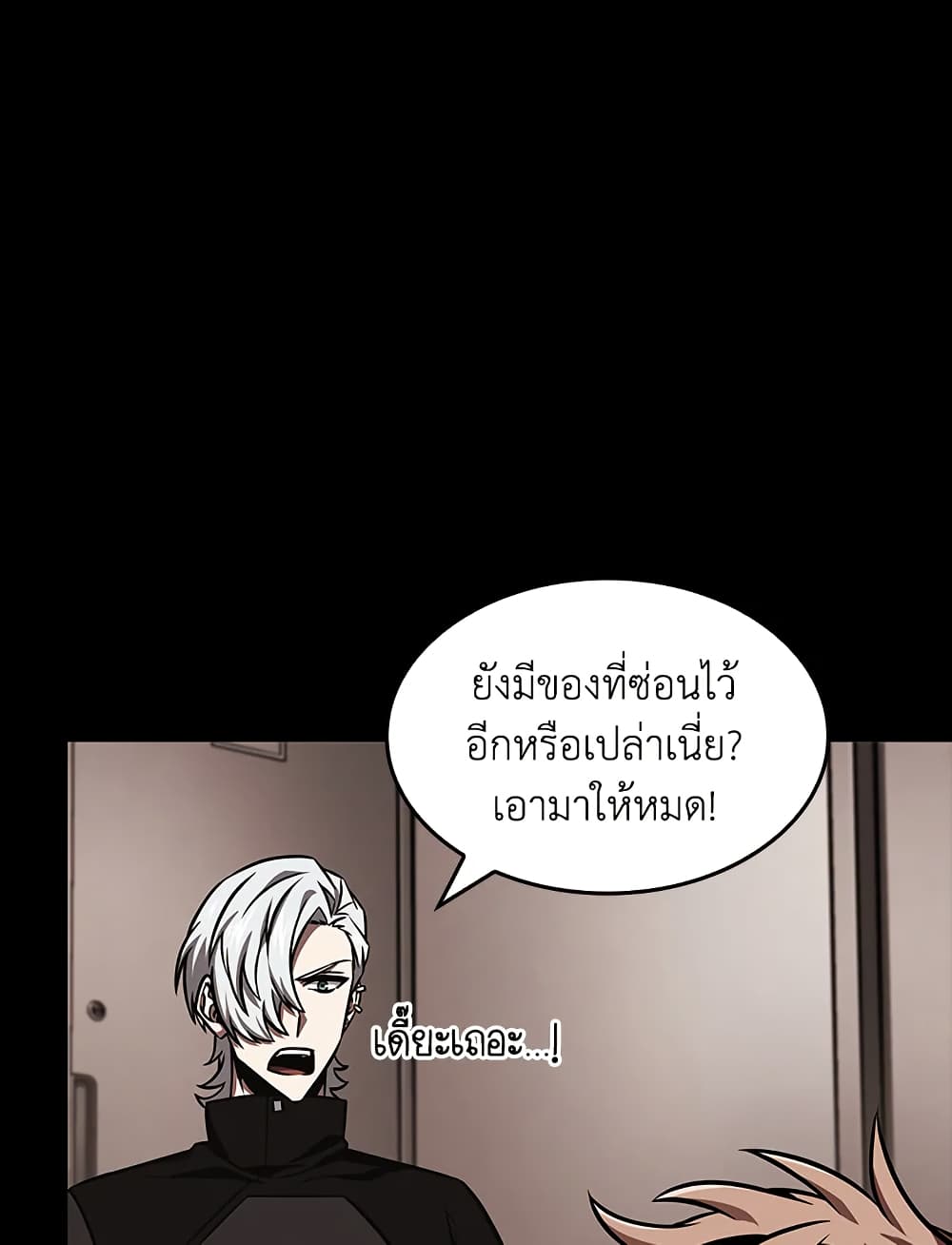 Tomb Raider King ราชันย์จอมโจรปล้นสุสาน page 88