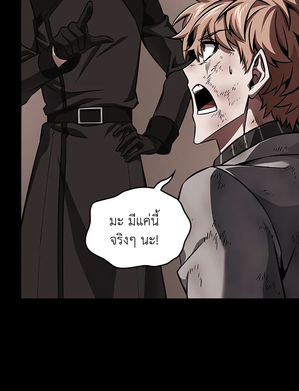 Tomb Raider King ราชันย์จอมโจรปล้นสุสาน page 89