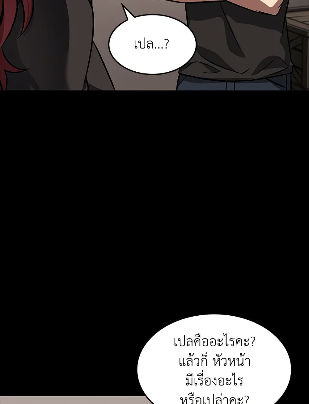 Tomb Raider King ราชันย์จอมโจรปล้นสุสาน page 93