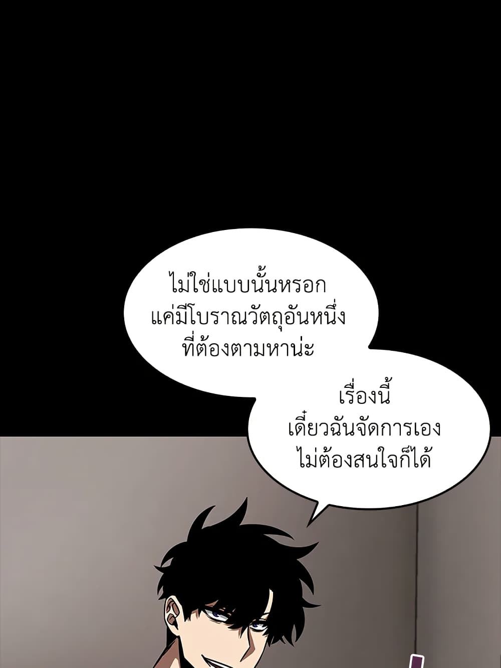 Tomb Raider King ราชันย์จอมโจรปล้นสุสาน page 95