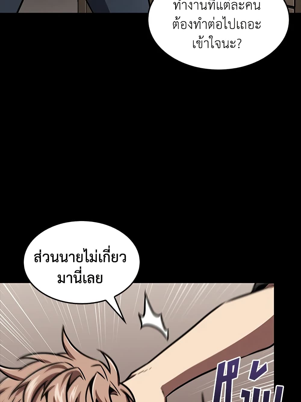 Tomb Raider King ราชันย์จอมโจรปล้นสุสาน page 97