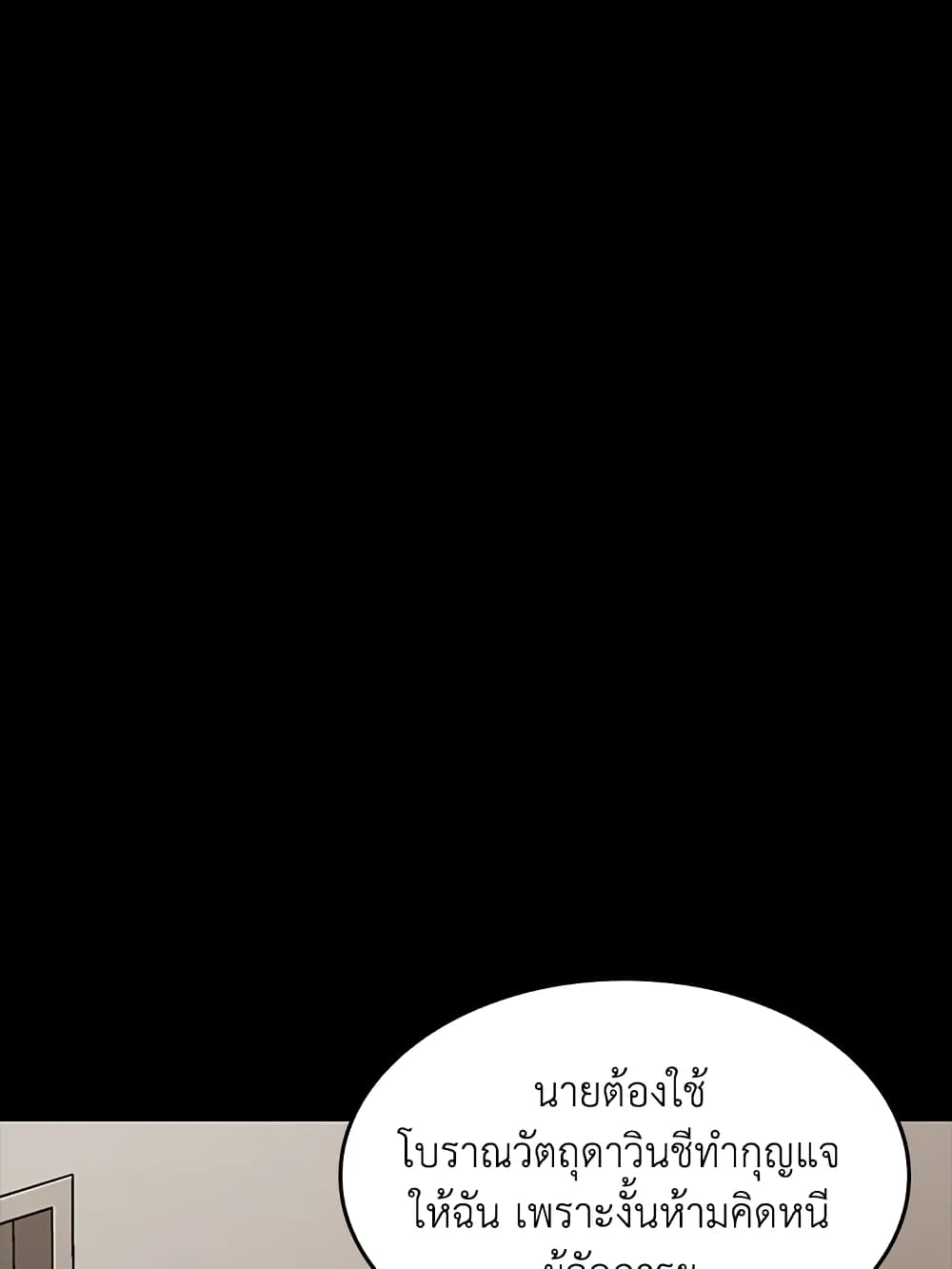 Tomb Raider King ราชันย์จอมโจรปล้นสุสาน page 99