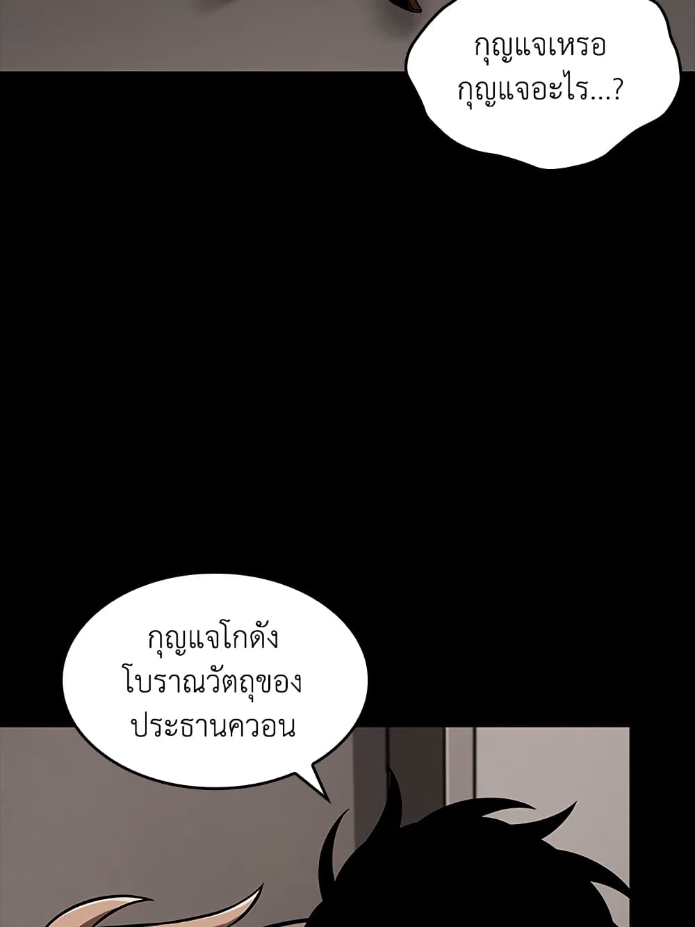 Tomb Raider King ราชันย์จอมโจรปล้นสุสาน page 101