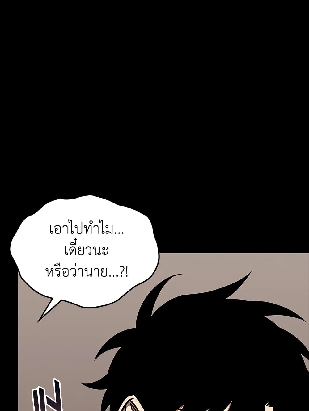 Tomb Raider King ราชันย์จอมโจรปล้นสุสาน page 103
