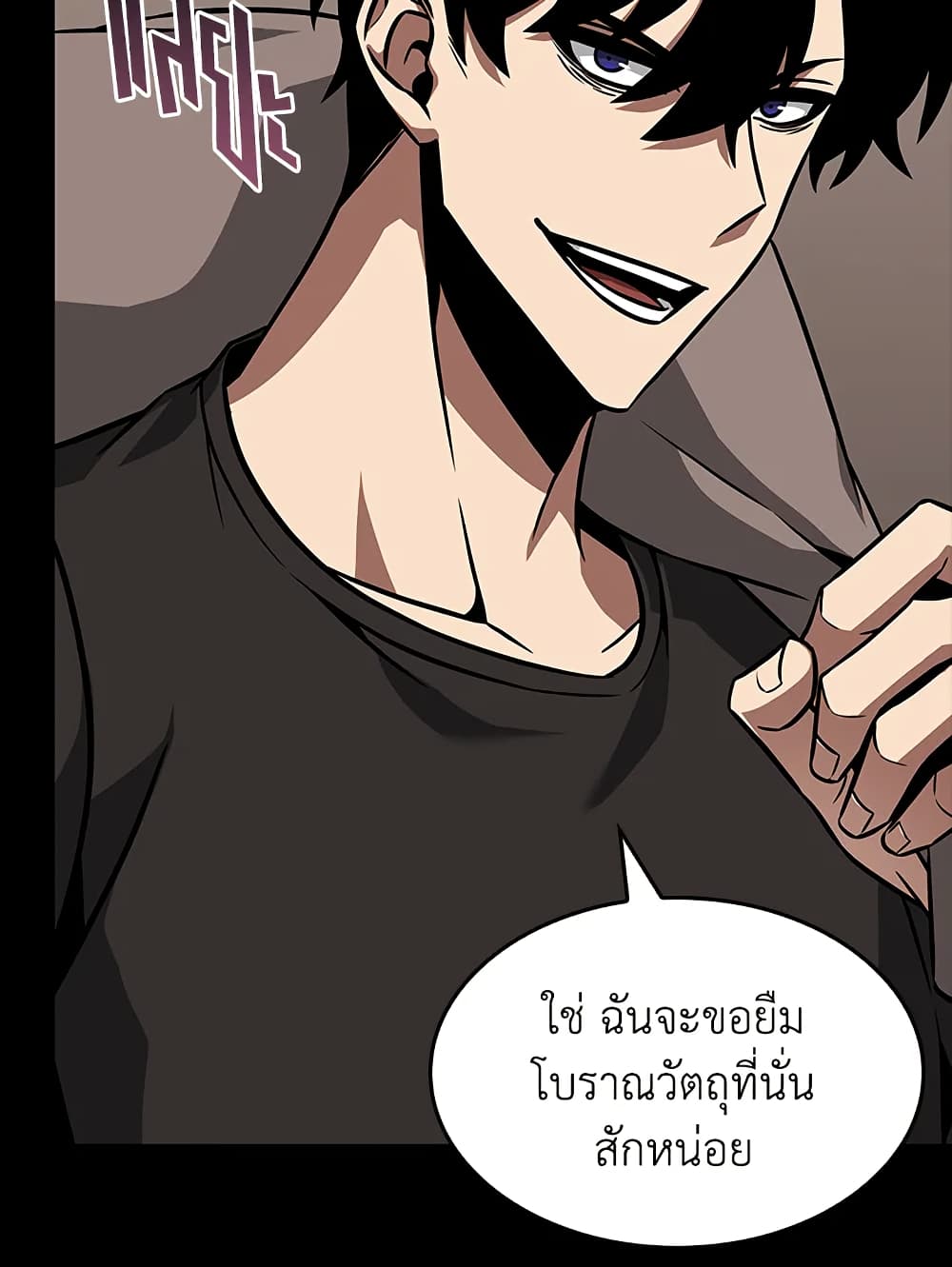 Tomb Raider King ราชันย์จอมโจรปล้นสุสาน page 104