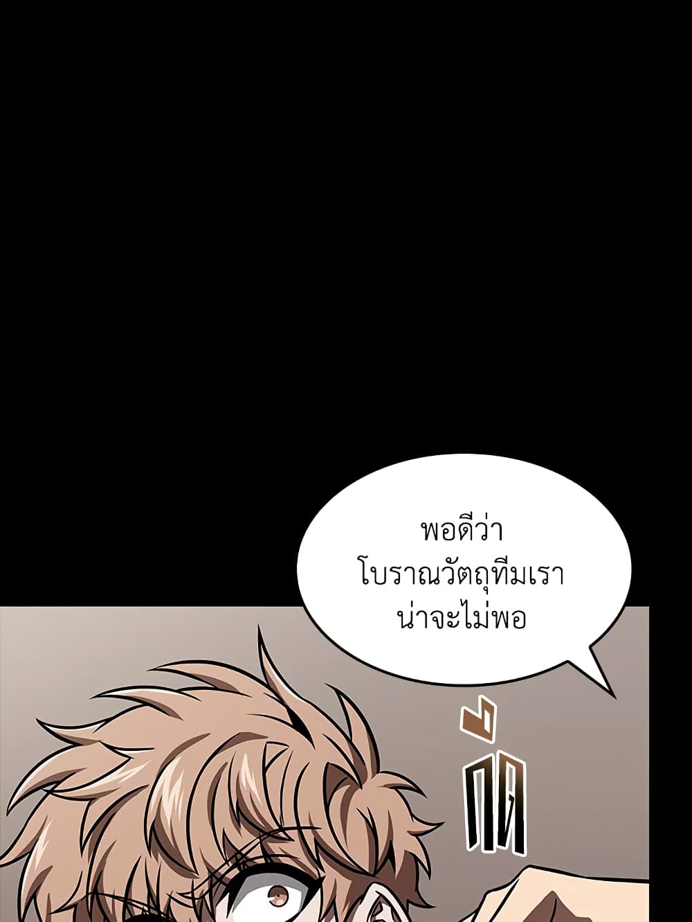 Tomb Raider King ราชันย์จอมโจรปล้นสุสาน page 105
