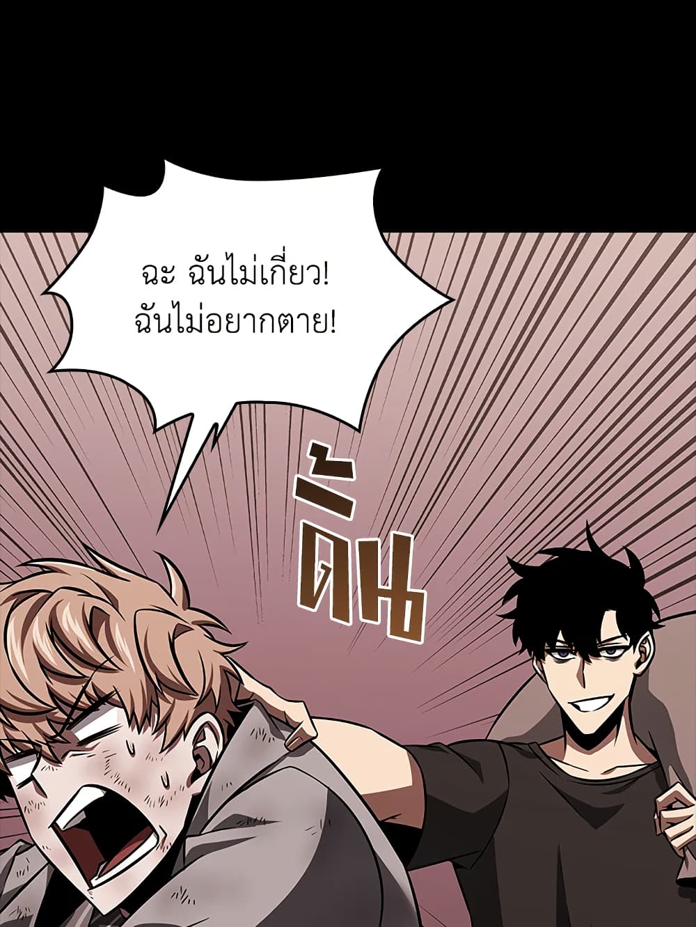 Tomb Raider King ราชันย์จอมโจรปล้นสุสาน page 107
