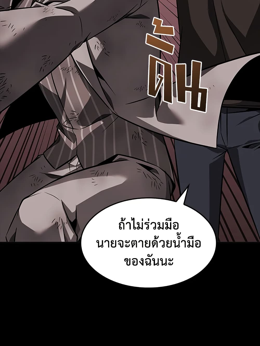 Tomb Raider King ราชันย์จอมโจรปล้นสุสาน page 108