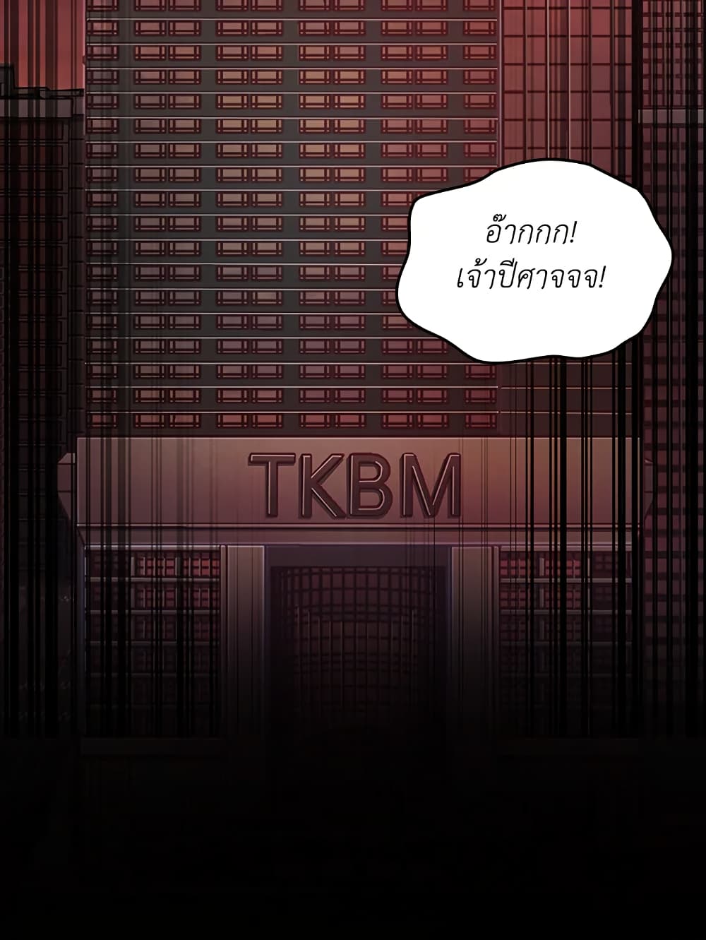Tomb Raider King ราชันย์จอมโจรปล้นสุสาน page 110