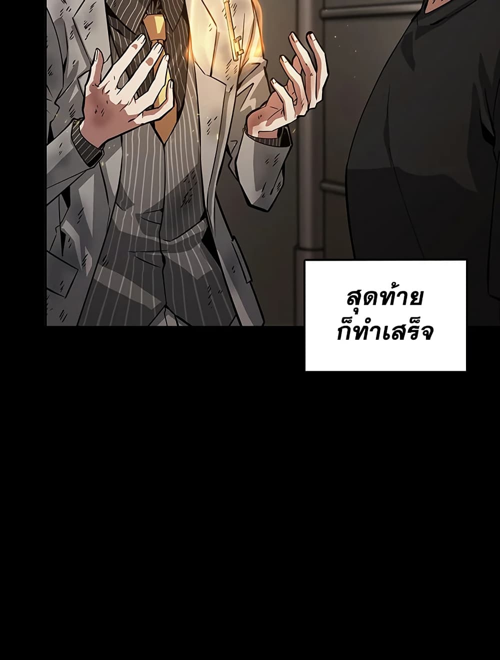 Tomb Raider King ราชันย์จอมโจรปล้นสุสาน page 5