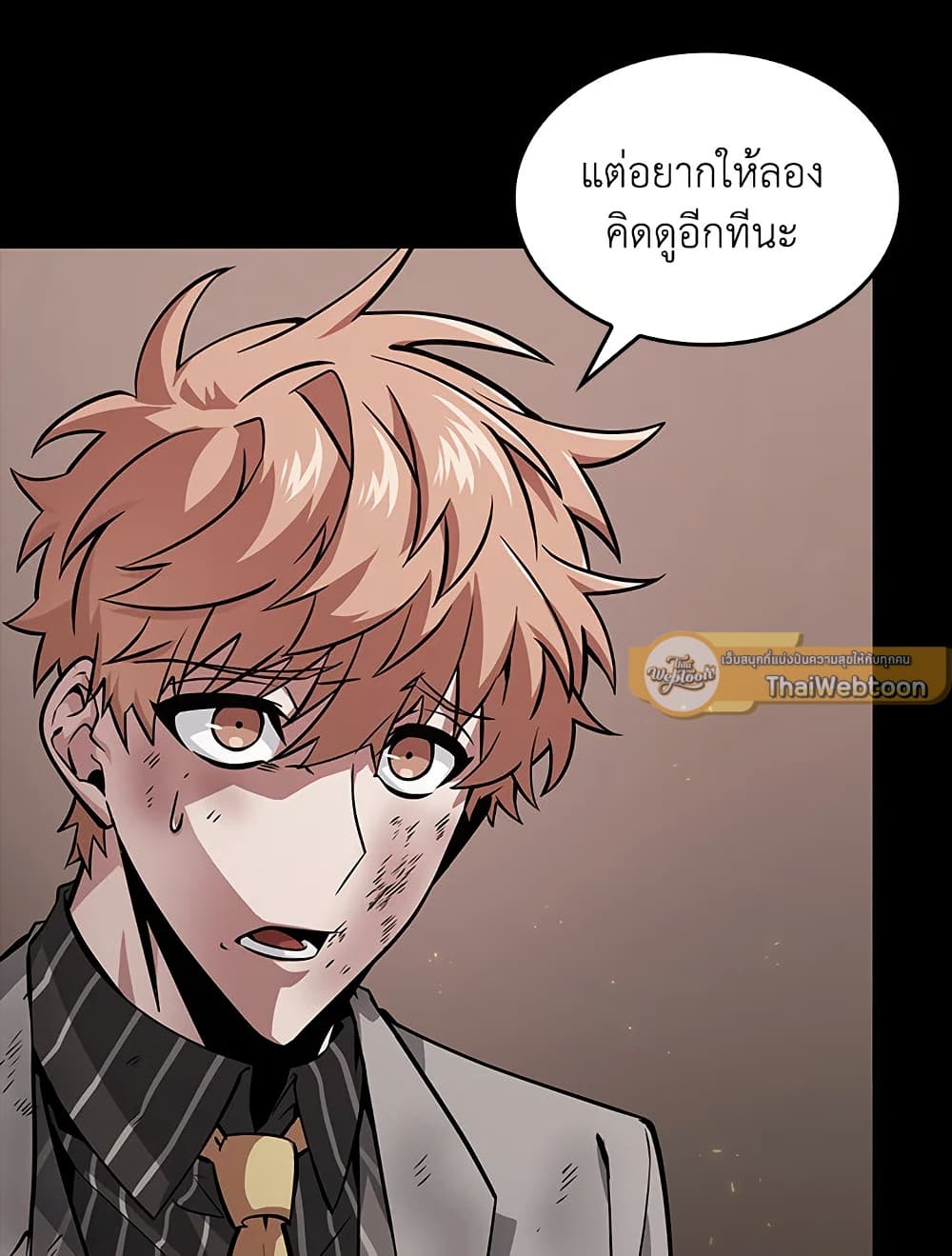 Tomb Raider King ราชันย์จอมโจรปล้นสุสาน page 6