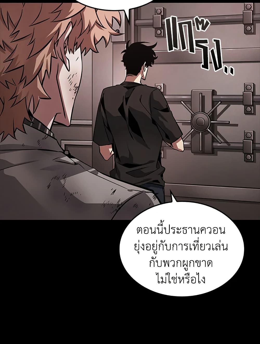 Tomb Raider King ราชันย์จอมโจรปล้นสุสาน page 8