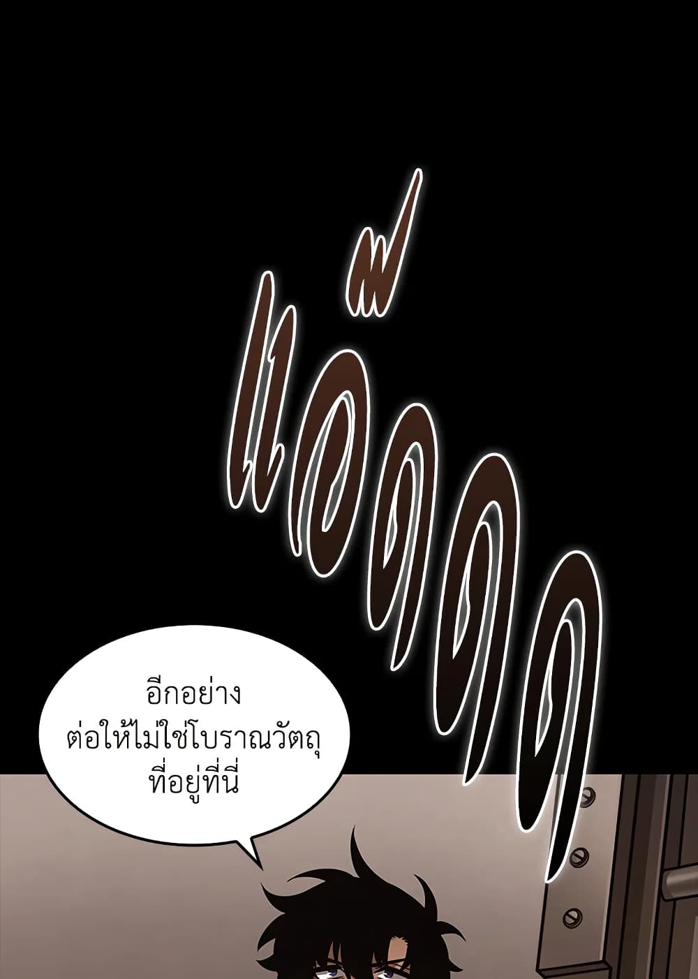 Tomb Raider King ราชันย์จอมโจรปล้นสุสาน page 9
