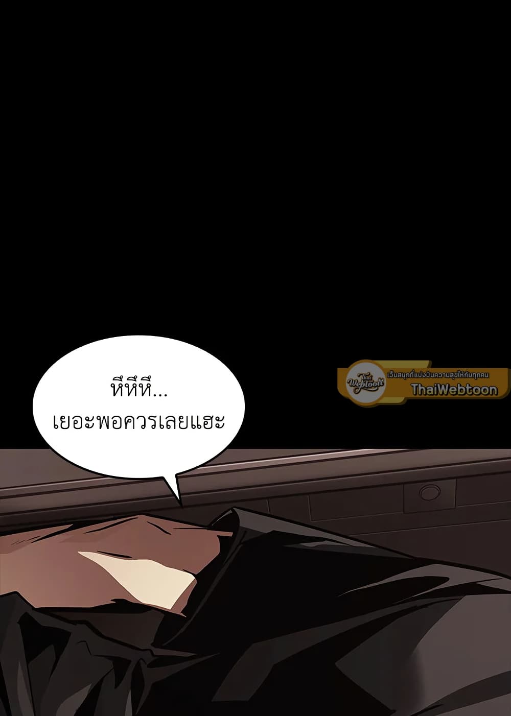 Tomb Raider King ราชันย์จอมโจรปล้นสุสาน page 11