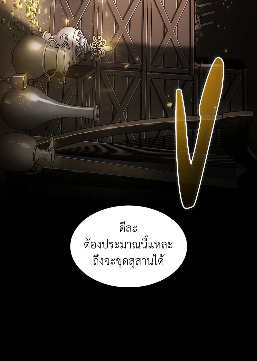 Tomb Raider King ราชันย์จอมโจรปล้นสุสาน page 13