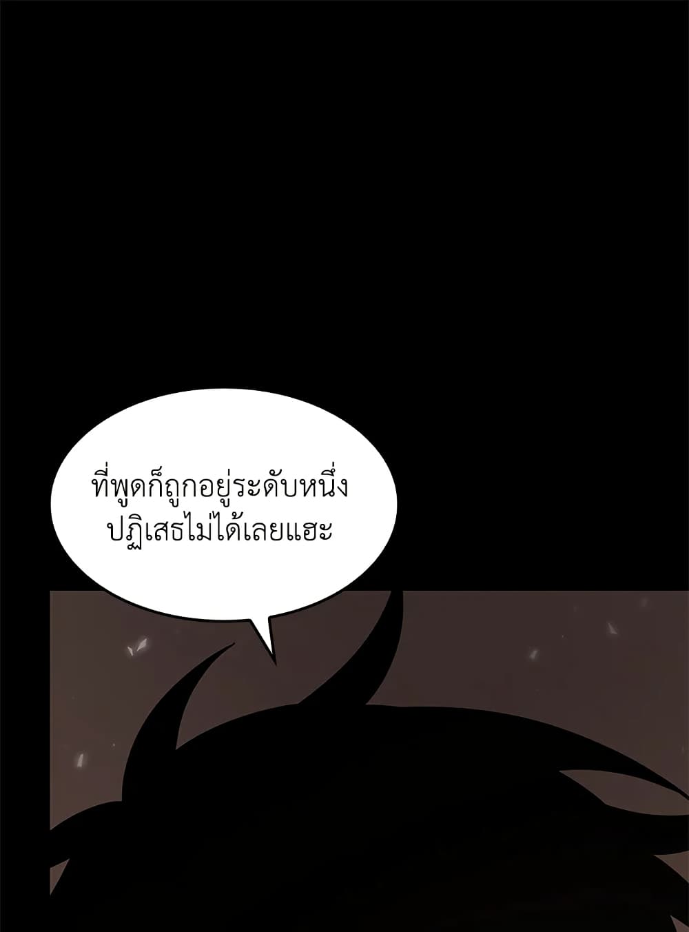 Tomb Raider King ราชันย์จอมโจรปล้นสุสาน page 15