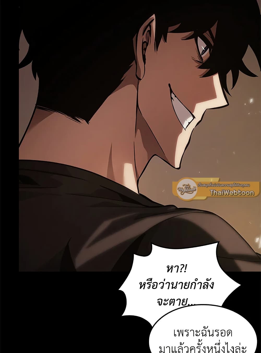 Tomb Raider King ราชันย์จอมโจรปล้นสุสาน page 16