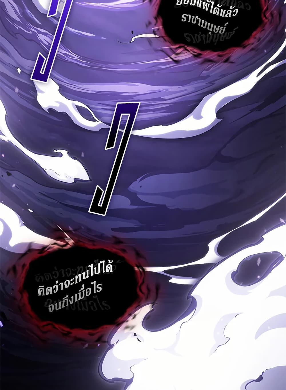 Tomb Raider King ราชันย์จอมโจรปล้นสุสาน page 25