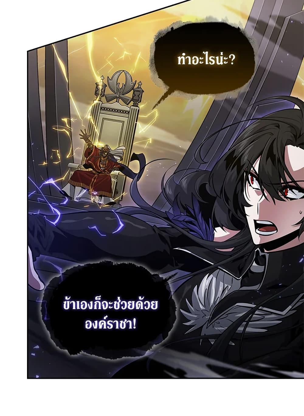 Tomb Raider King ราชันย์จอมโจรปล้นสุสาน page 31