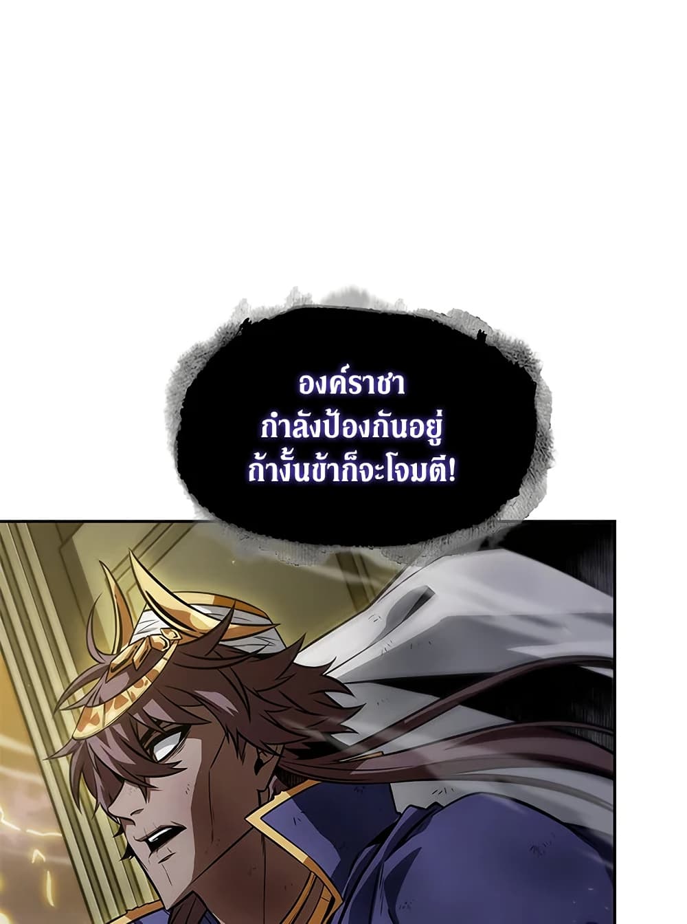 Tomb Raider King ราชันย์จอมโจรปล้นสุสาน page 32