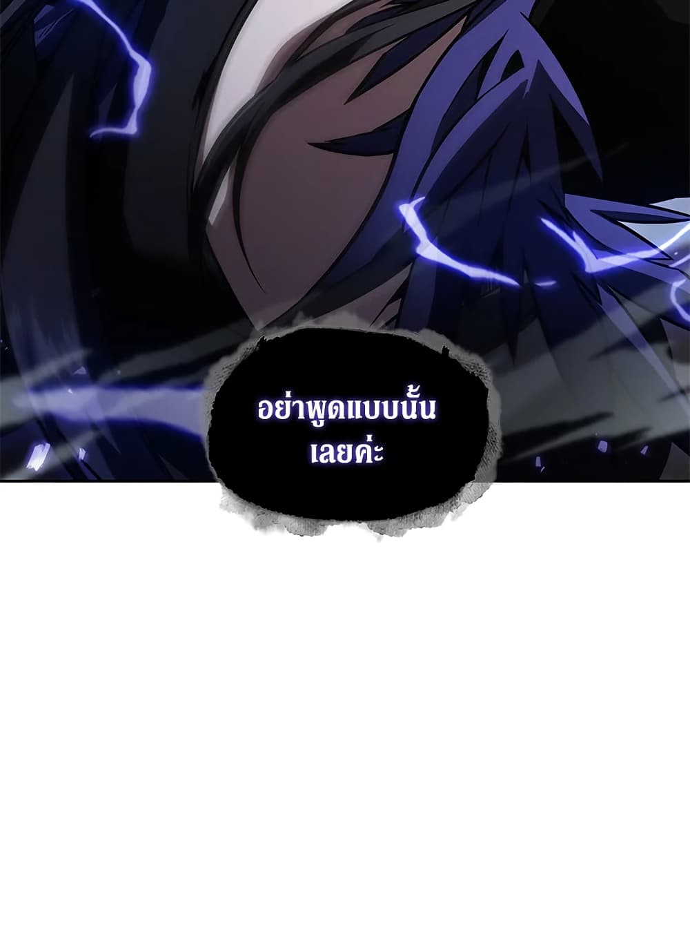 Tomb Raider King ราชันย์จอมโจรปล้นสุสาน page 35