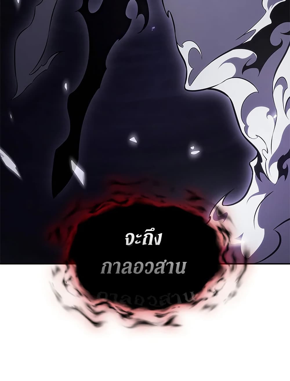 Tomb Raider King ราชันย์จอมโจรปล้นสุสาน page 45