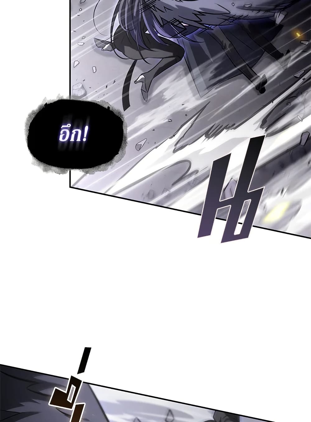 Tomb Raider King ราชันย์จอมโจรปล้นสุสาน page 57