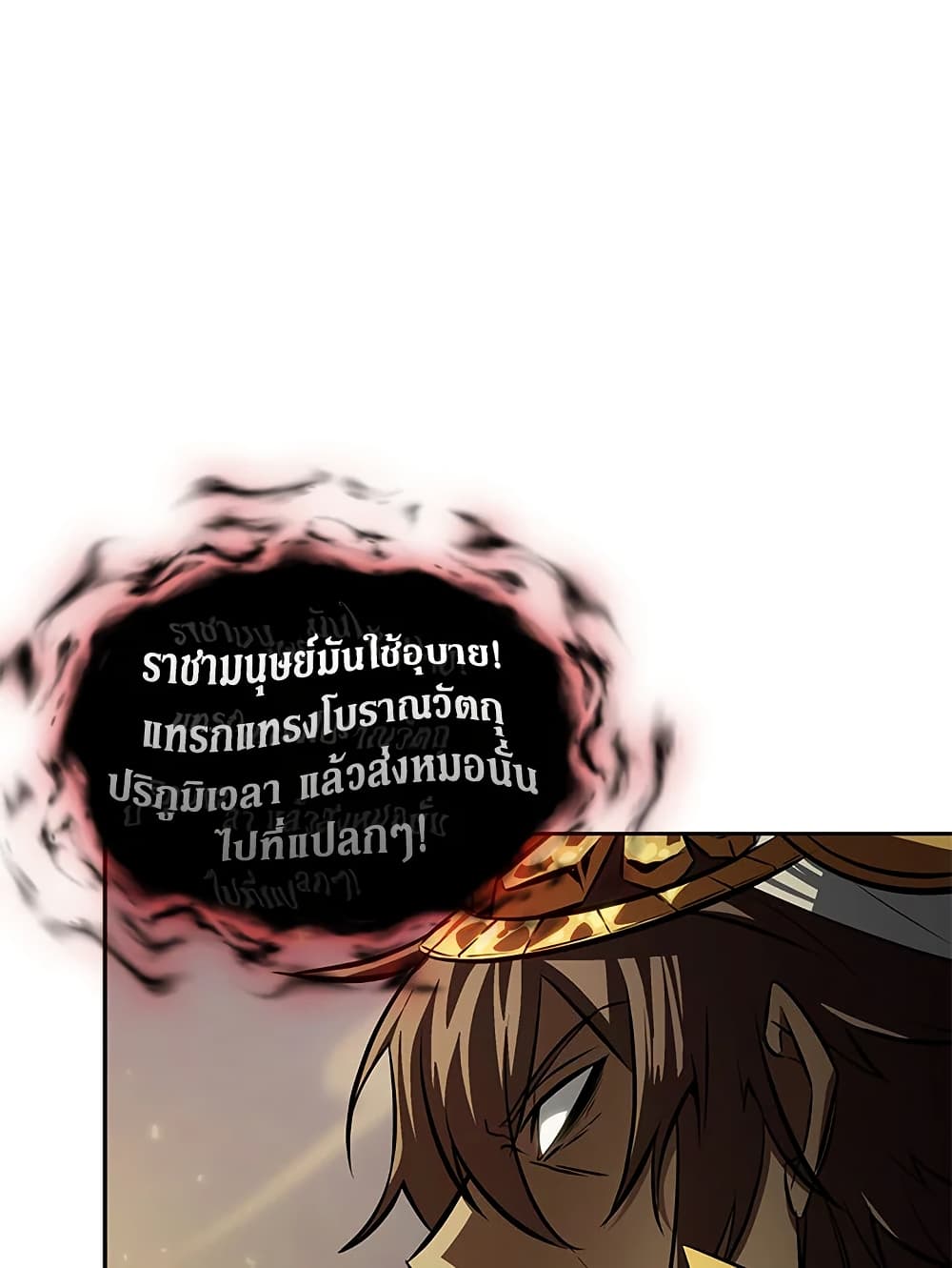 Tomb Raider King ราชันย์จอมโจรปล้นสุสาน page 66