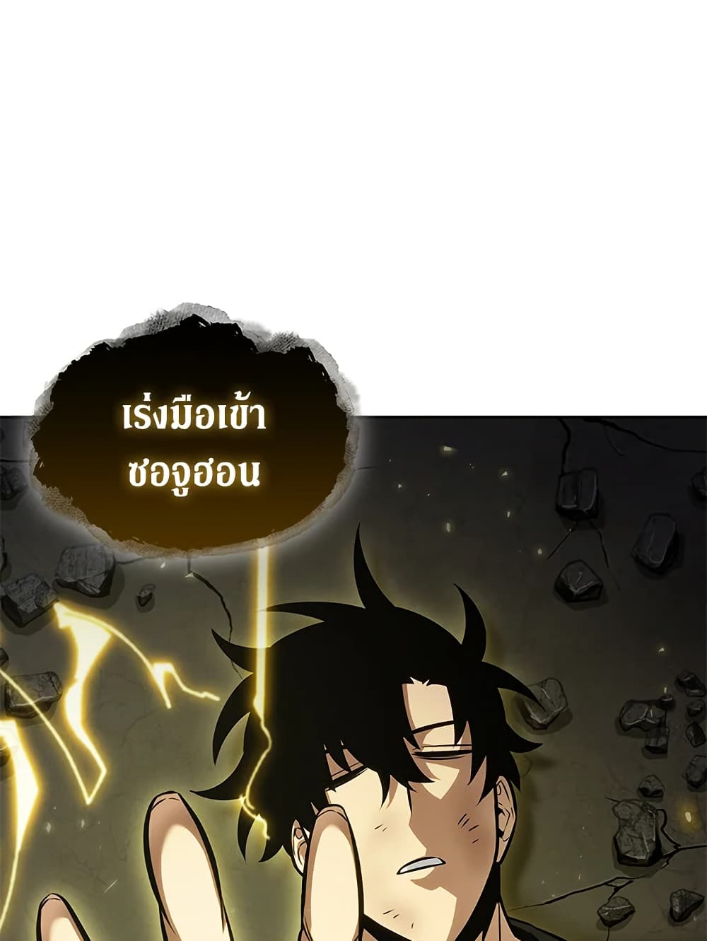 Tomb Raider King ราชันย์จอมโจรปล้นสุสาน page 68
