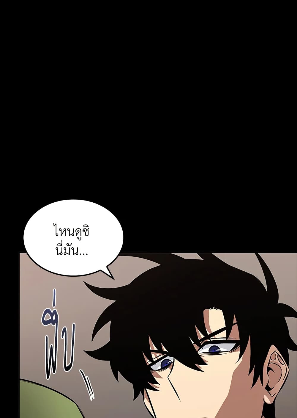 Tomb Raider King ราชันย์จอมโจรปล้นสุสาน page 73