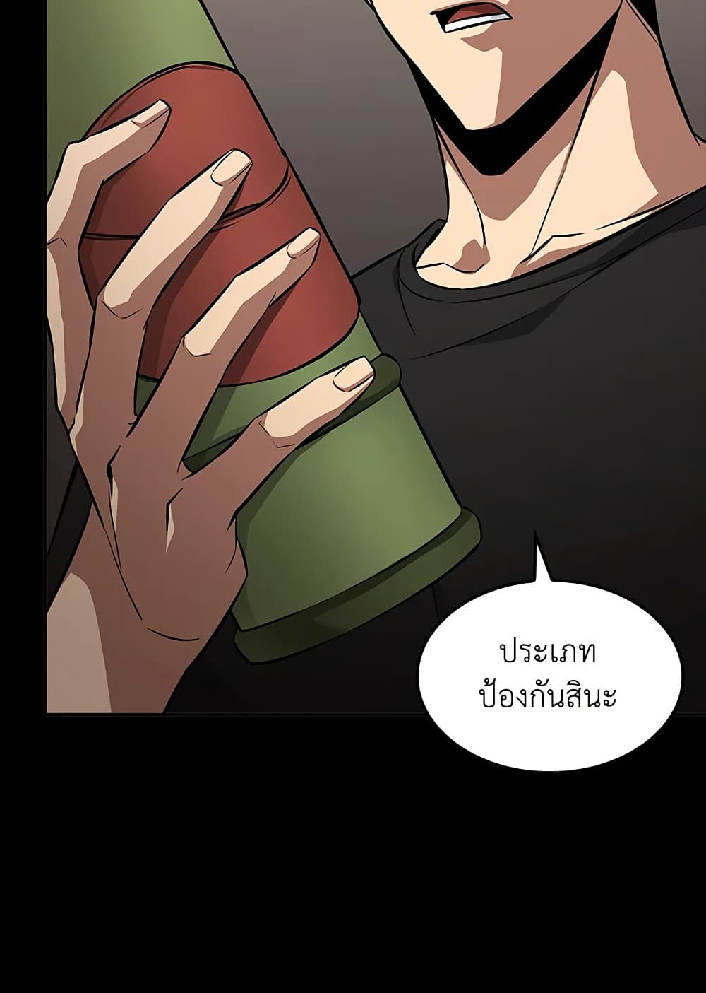 Tomb Raider King ราชันย์จอมโจรปล้นสุสาน page 74