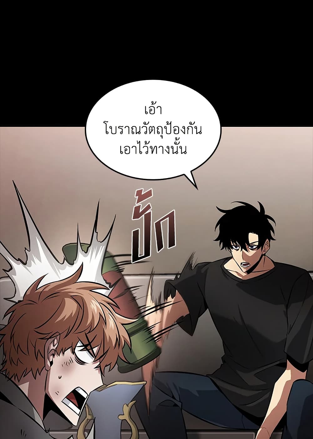 Tomb Raider King ราชันย์จอมโจรปล้นสุสาน page 75
