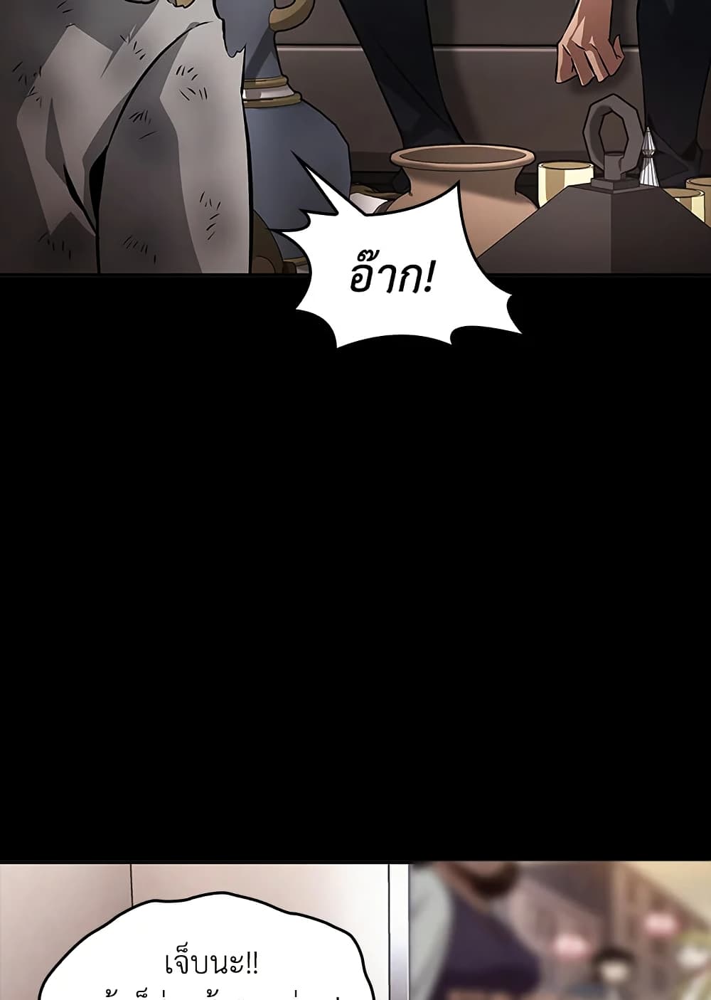 Tomb Raider King ราชันย์จอมโจรปล้นสุสาน page 76