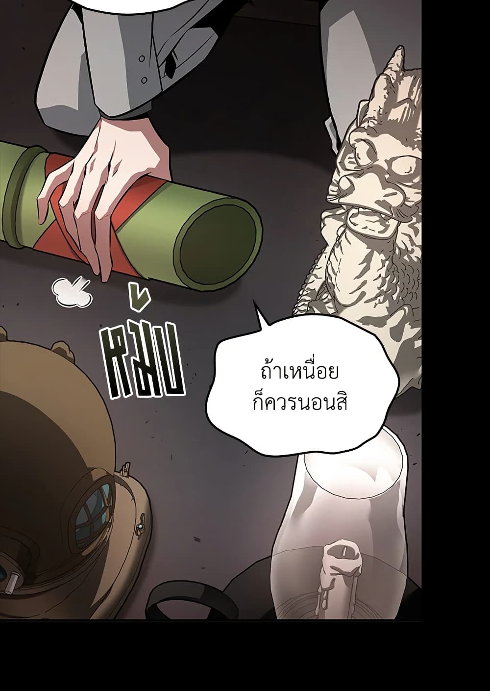 Tomb Raider King ราชันย์จอมโจรปล้นสุสาน page 79
