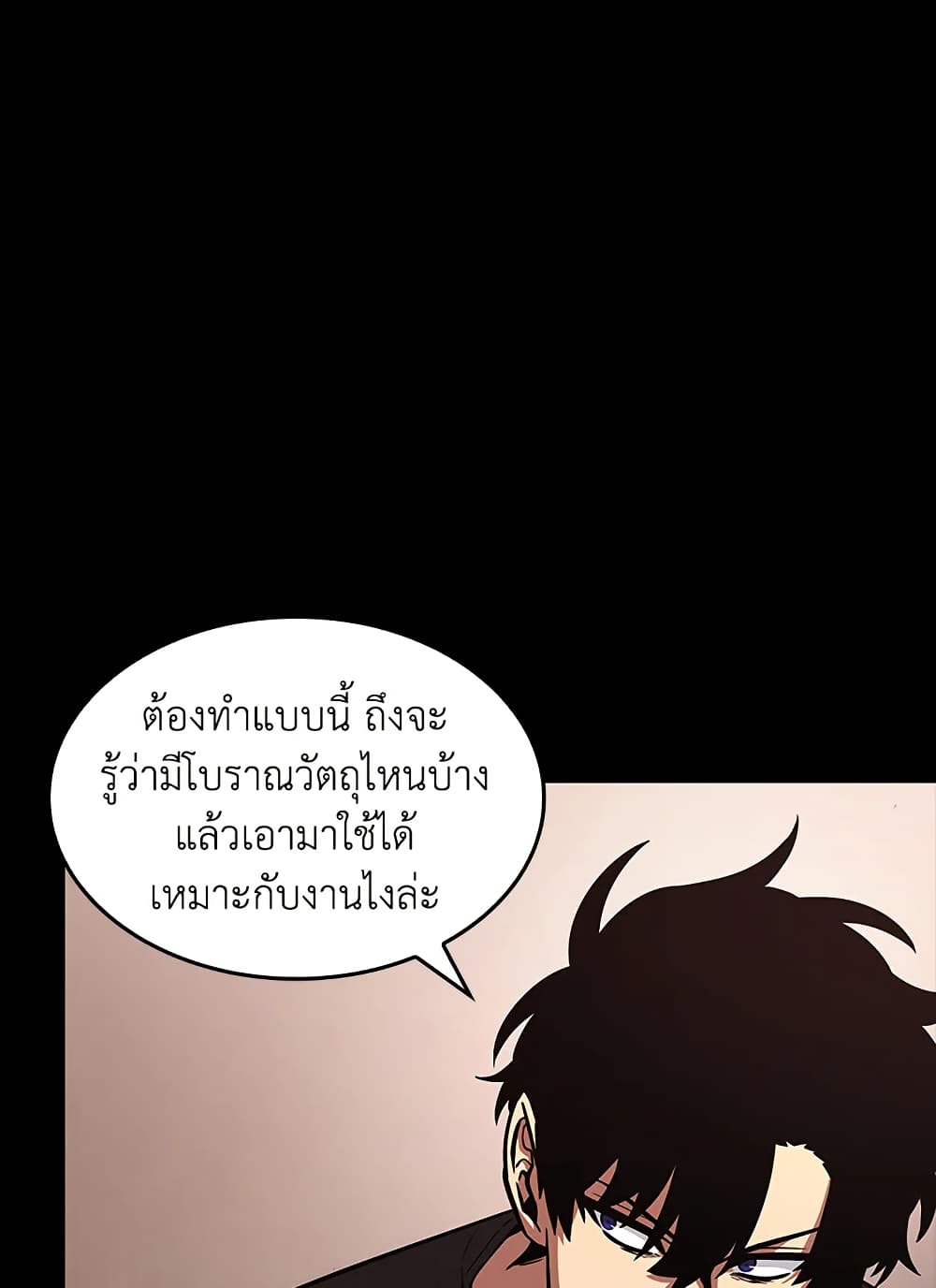 Tomb Raider King ราชันย์จอมโจรปล้นสุสาน page 80