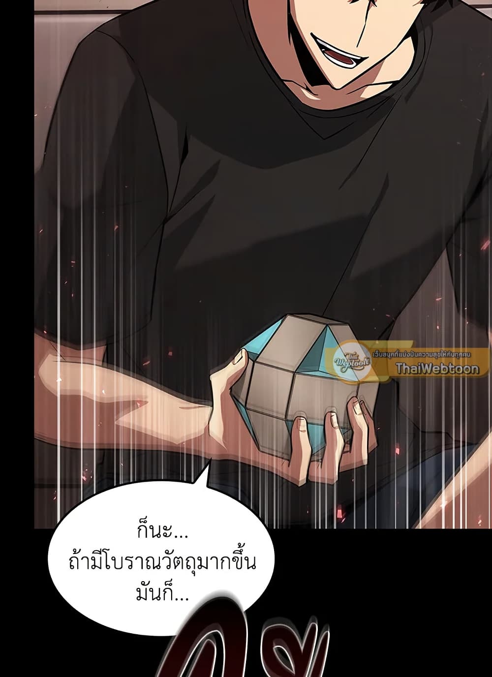 Tomb Raider King ราชันย์จอมโจรปล้นสุสาน page 81