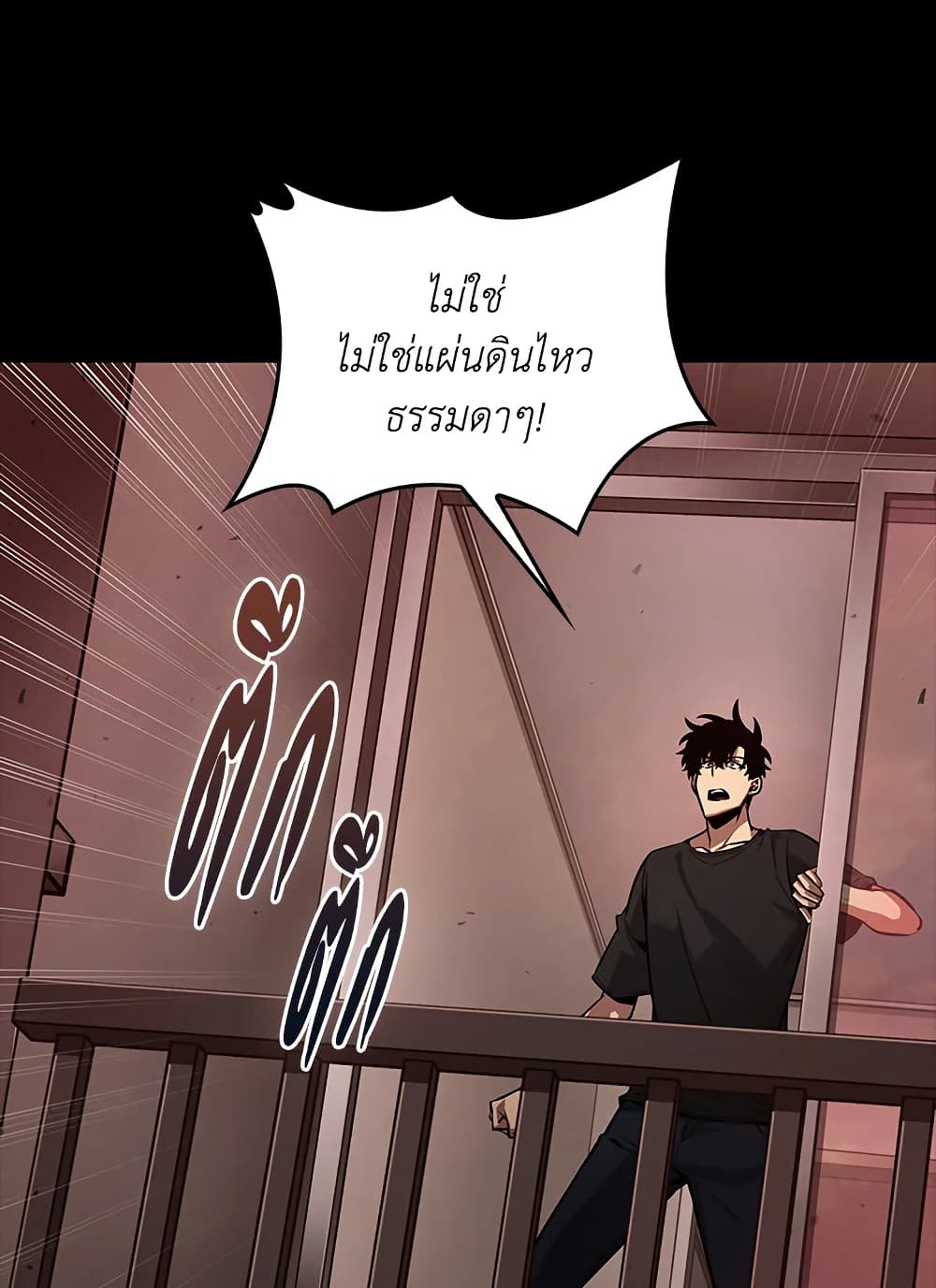 Tomb Raider King ราชันย์จอมโจรปล้นสุสาน page 83