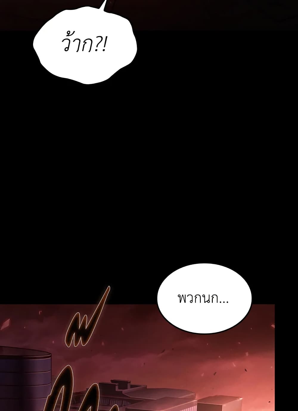 Tomb Raider King ราชันย์จอมโจรปล้นสุสาน page 86