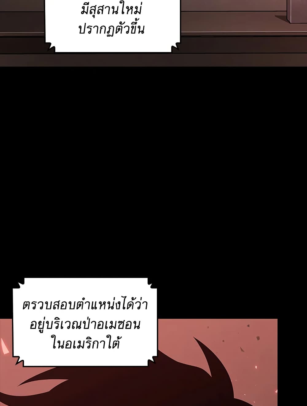 Tomb Raider King ราชันย์จอมโจรปล้นสุสาน page 91