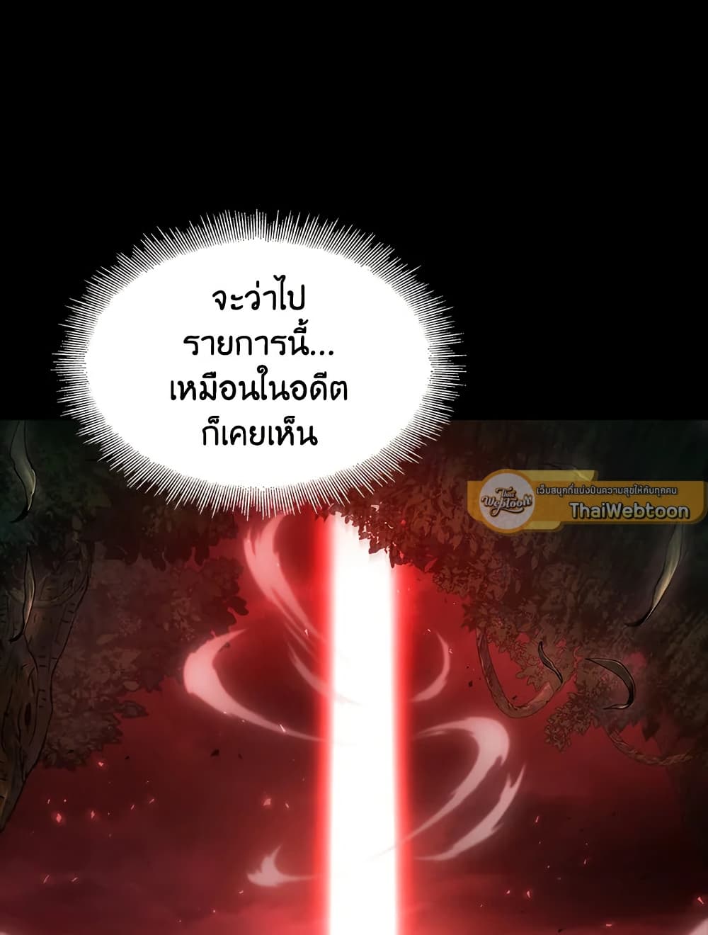 Tomb Raider King ราชันย์จอมโจรปล้นสุสาน page 94