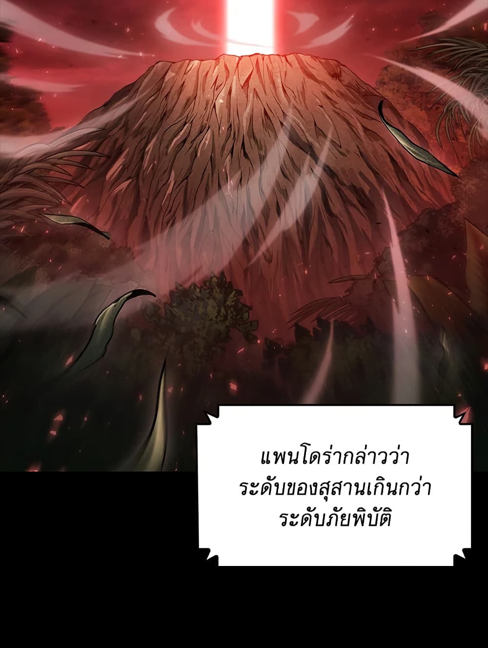 Tomb Raider King ราชันย์จอมโจรปล้นสุสาน page 95