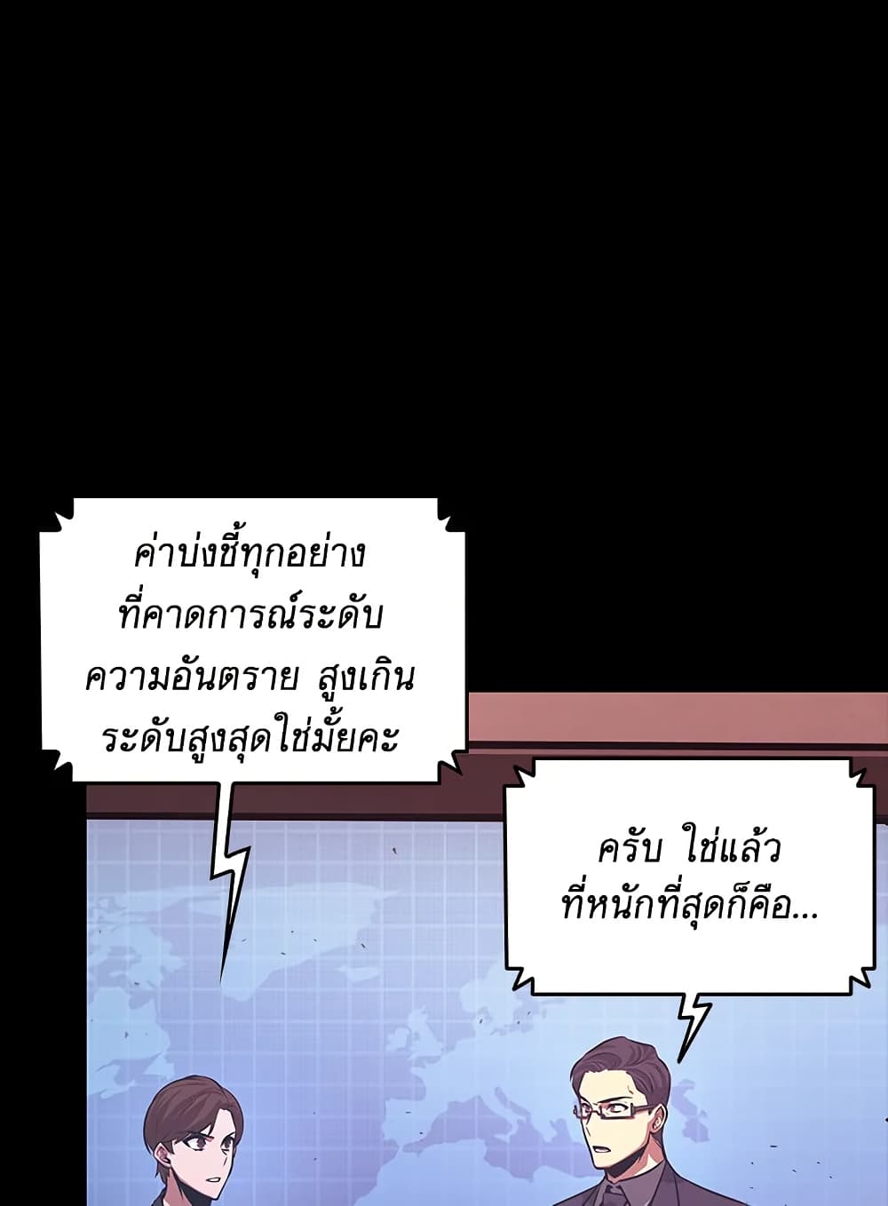 Tomb Raider King ราชันย์จอมโจรปล้นสุสาน page 96
