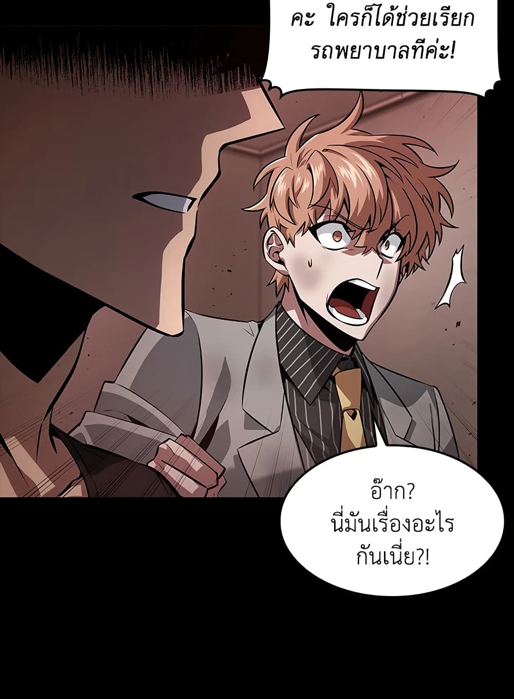Tomb Raider King ราชันย์จอมโจรปล้นสุสาน page 100