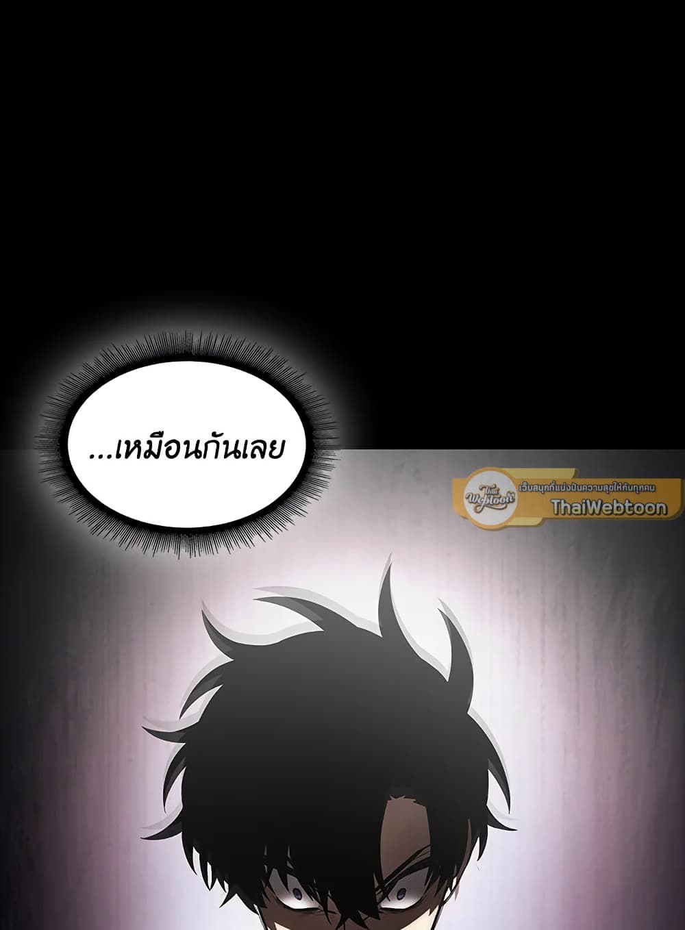 Tomb Raider King ราชันย์จอมโจรปล้นสุสาน page 101