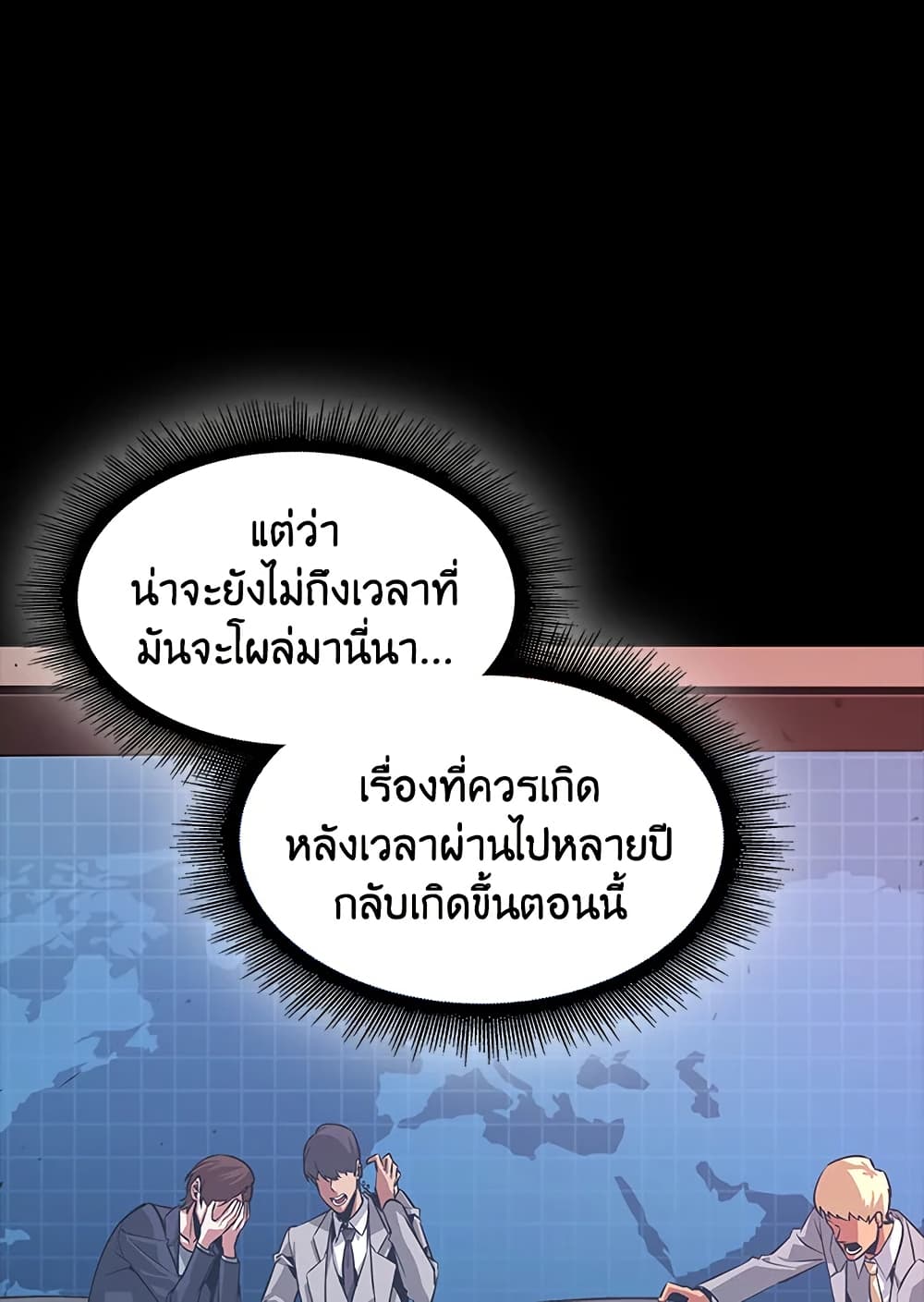 Tomb Raider King ราชันย์จอมโจรปล้นสุสาน page 103