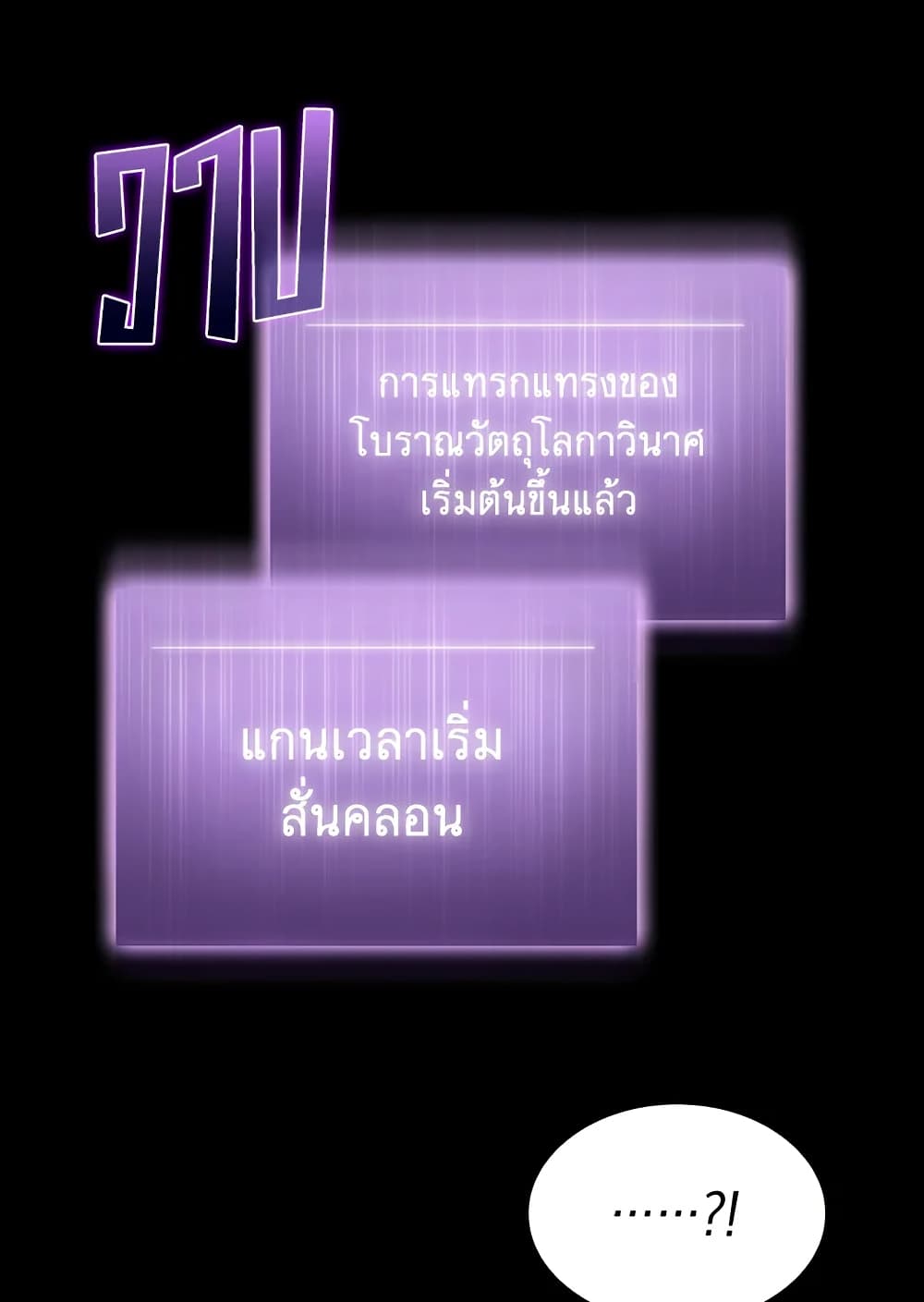 Tomb Raider King ราชันย์จอมโจรปล้นสุสาน page 105